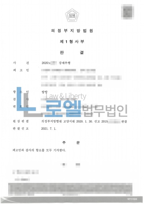 판결문 이미지