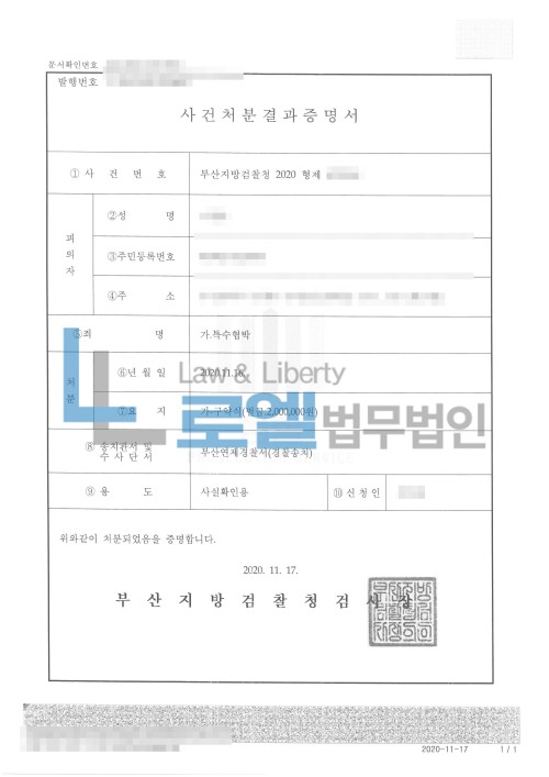 판결문 이미지
