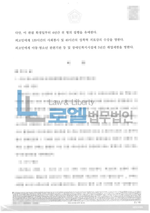 판결문 이미지