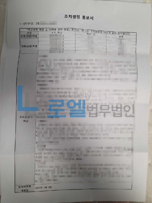 판결문 이미지