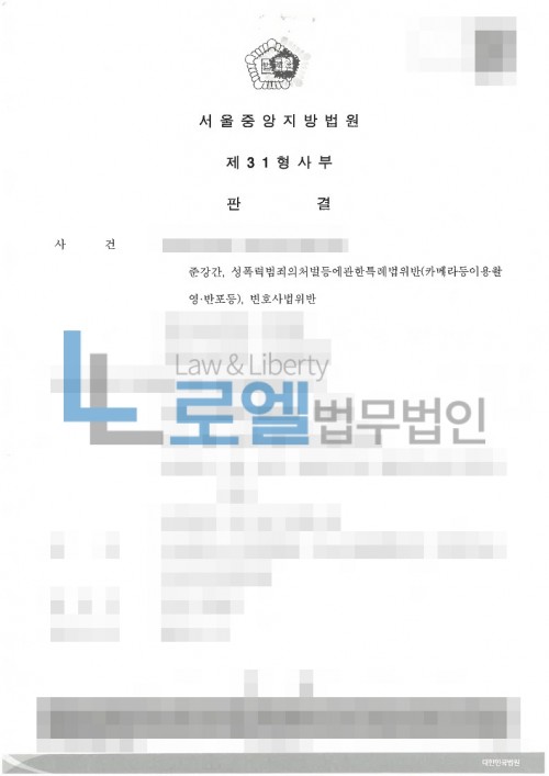 판결문 이미지