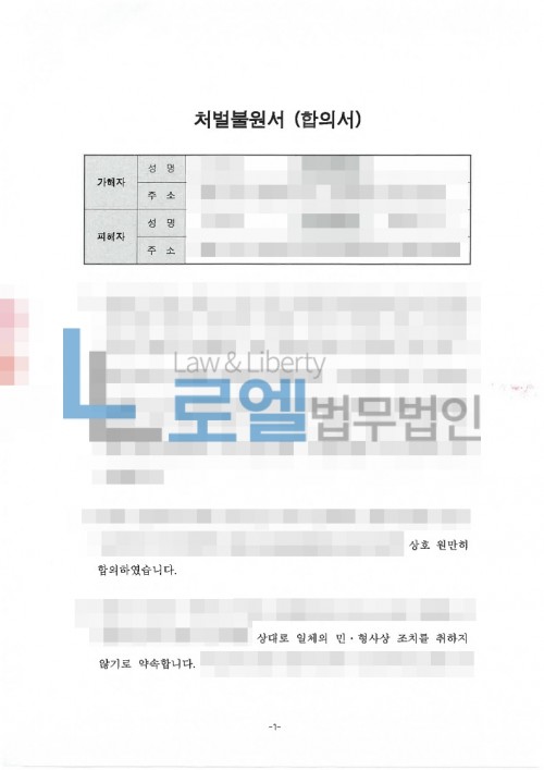 판결문 이미지