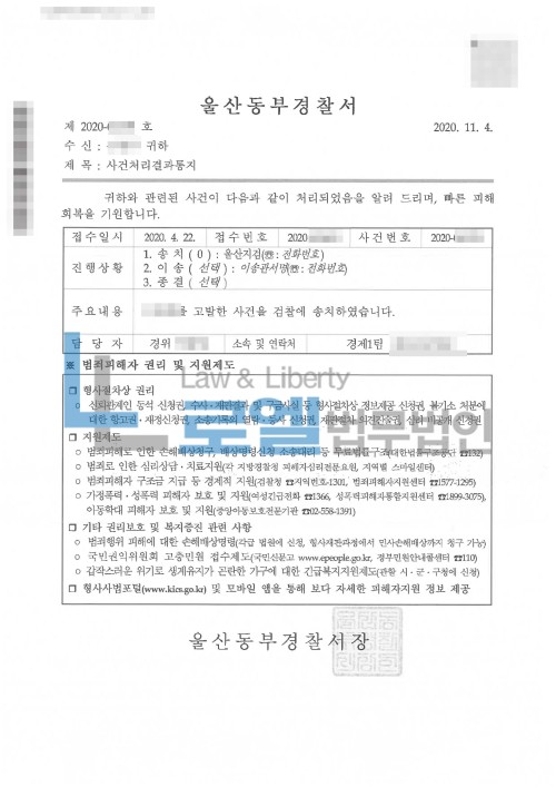 판결문 이미지