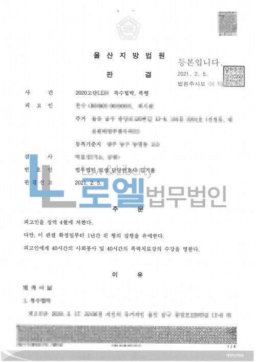 판결문 이미지