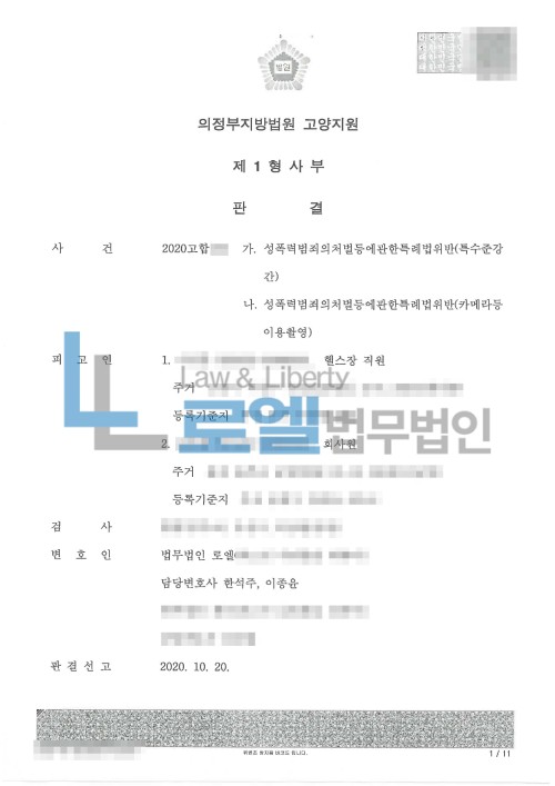 판결문 이미지