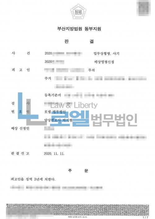 판결문 이미지