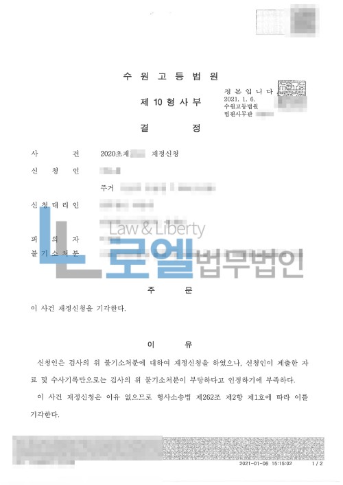 판결문 이미지