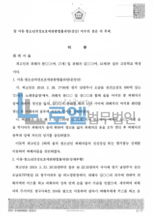 판결문 이미지