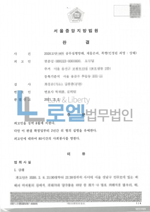 판결문 이미지