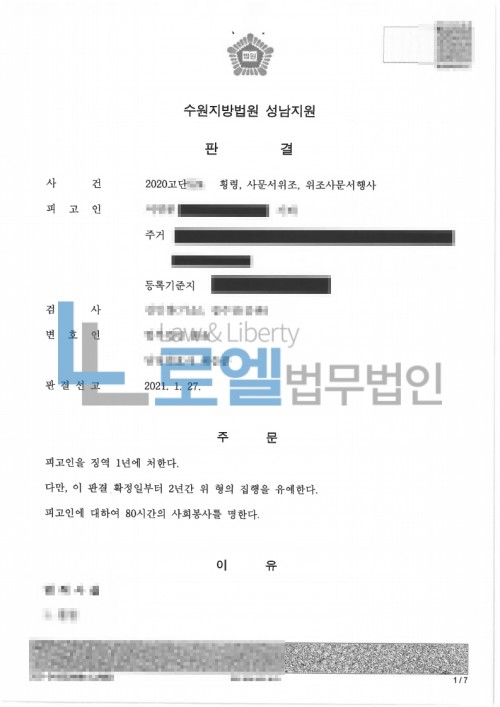 판결문 이미지