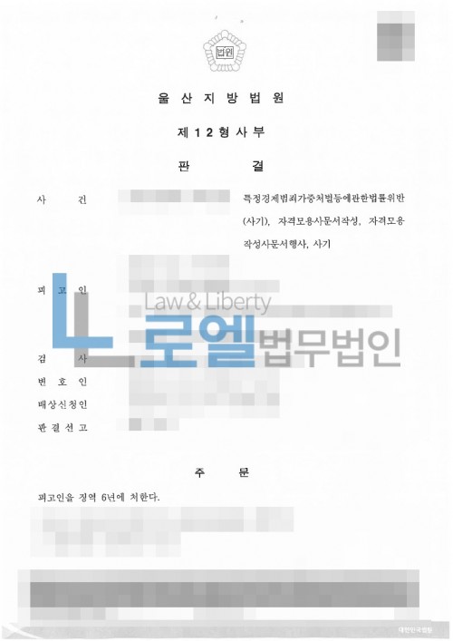 판결문 이미지