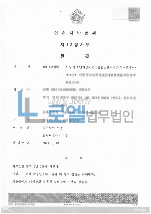 판결문 이미지