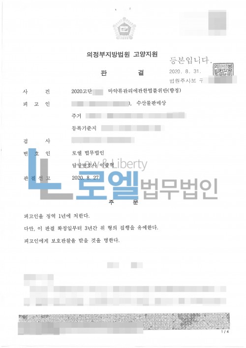 판결문 이미지