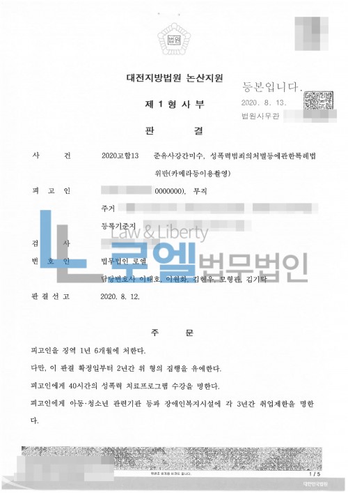 판결문 이미지