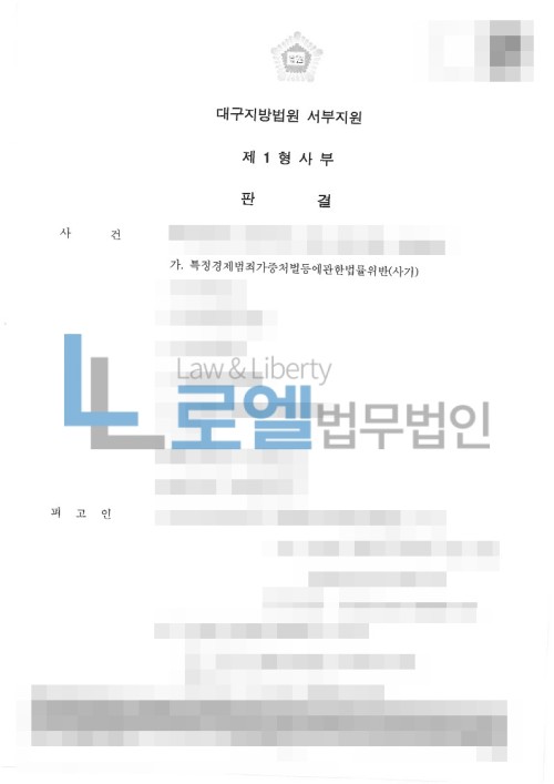 판결문 이미지