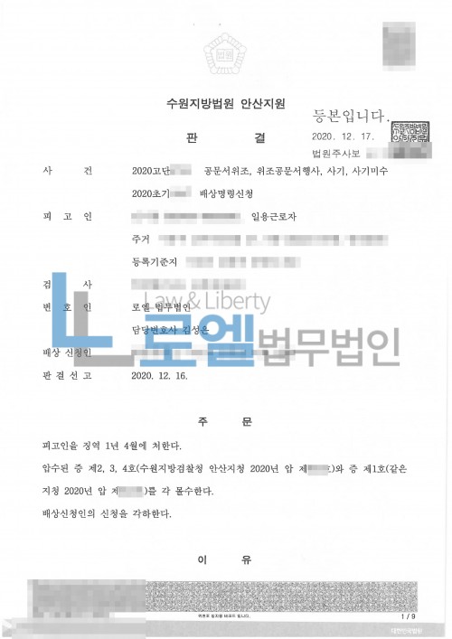 판결문 이미지