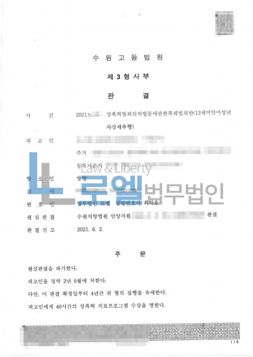 판결문 이미지