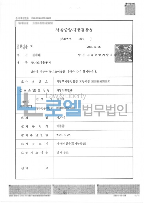 판결문 이미지