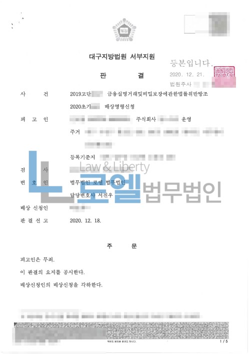 판결문 이미지