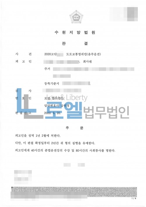 판결문 이미지