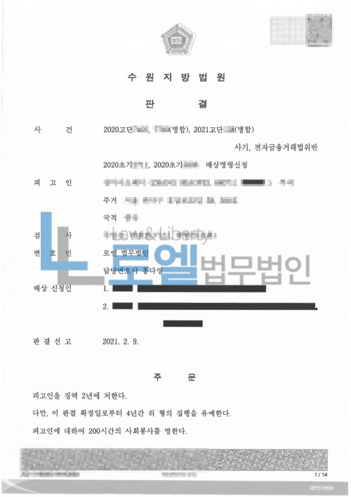 판결문 이미지