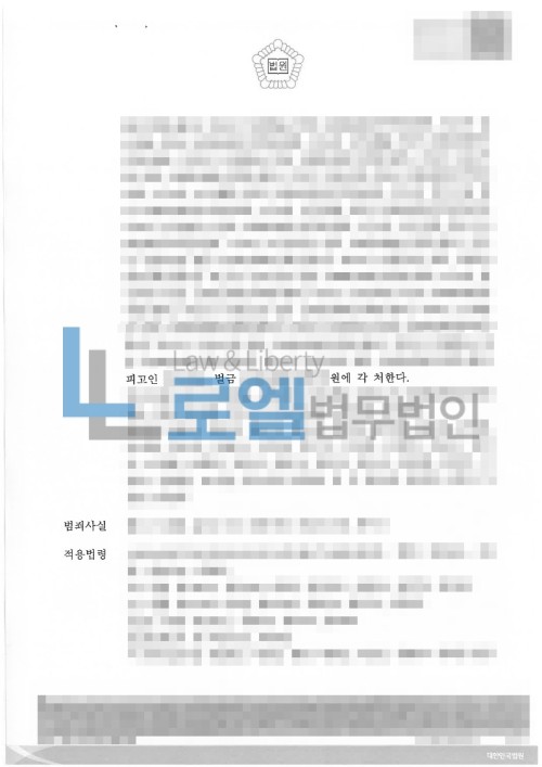 판결문 이미지