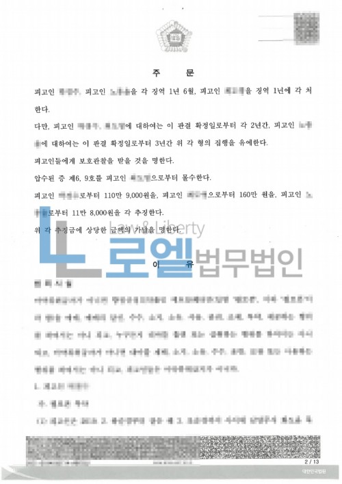 판결문 이미지