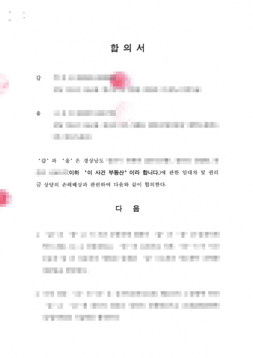 판결문 이미지