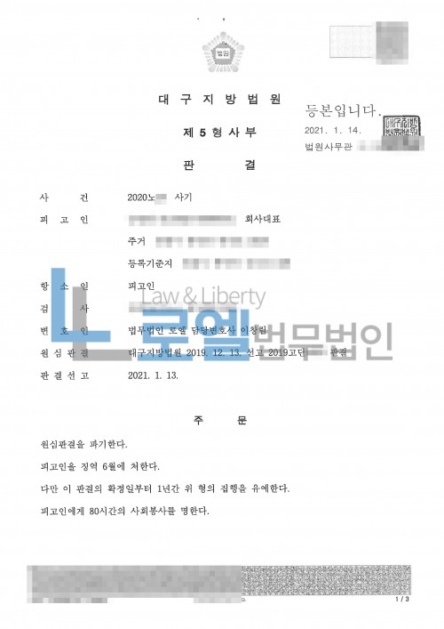 판결문 이미지