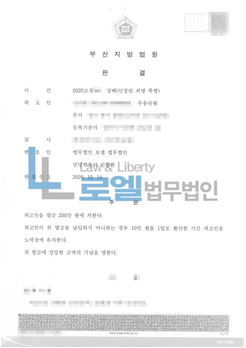 판결문 이미지