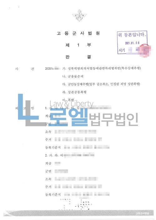 판결문 이미지
