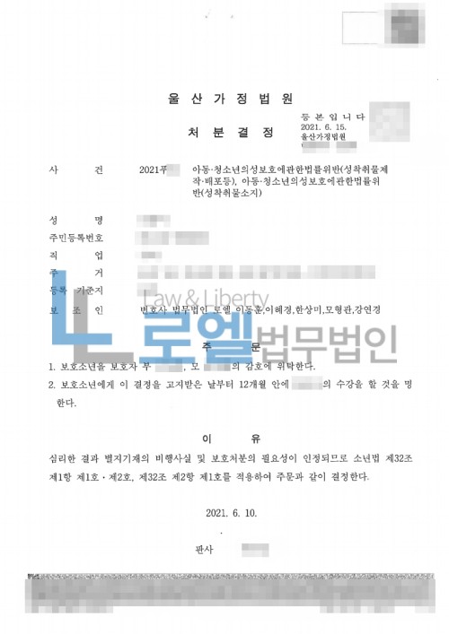 판결문 이미지