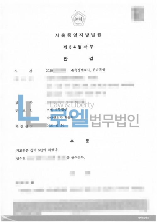 판결문 이미지