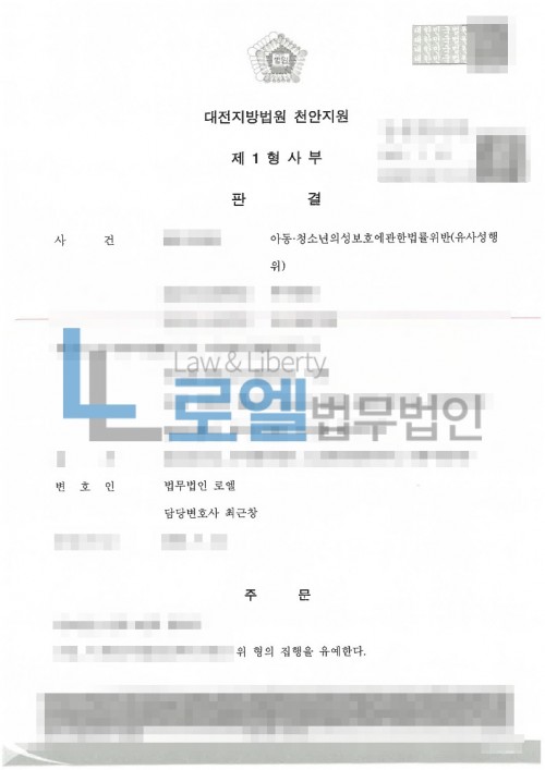판결문 이미지