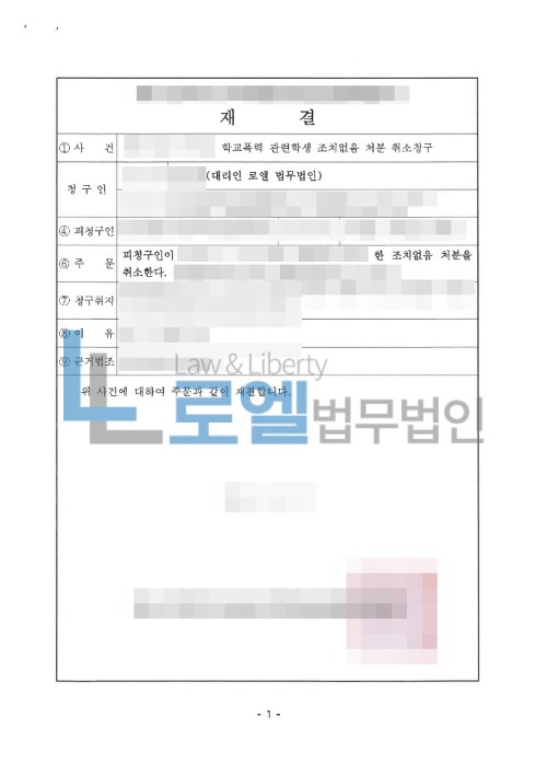 판결문 이미지