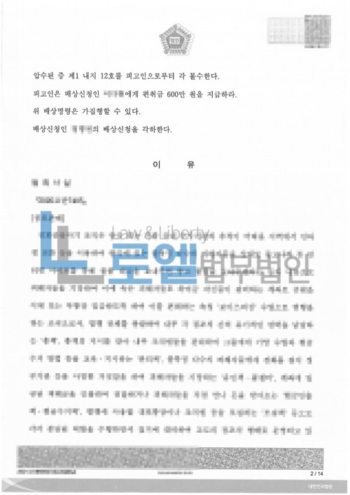 판결문 이미지