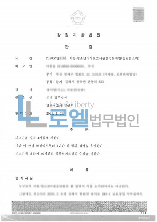 판결문 이미지