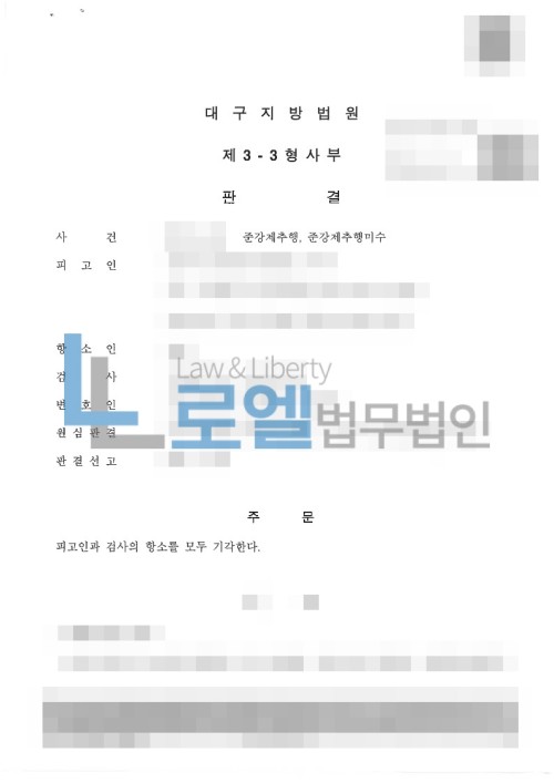 판결문 이미지