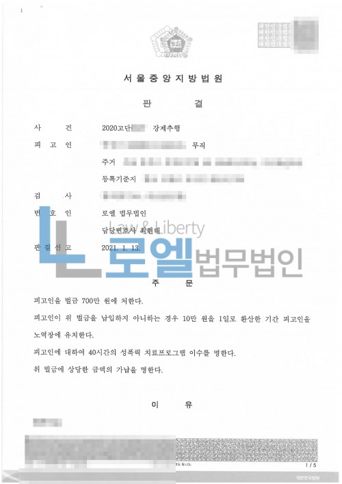 판결문 이미지