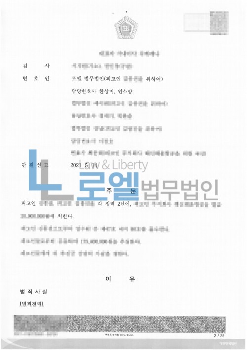 판결문 이미지