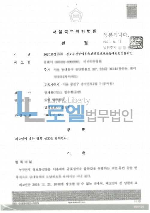 판결문 이미지