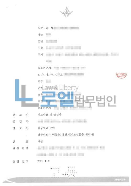 판결문 이미지