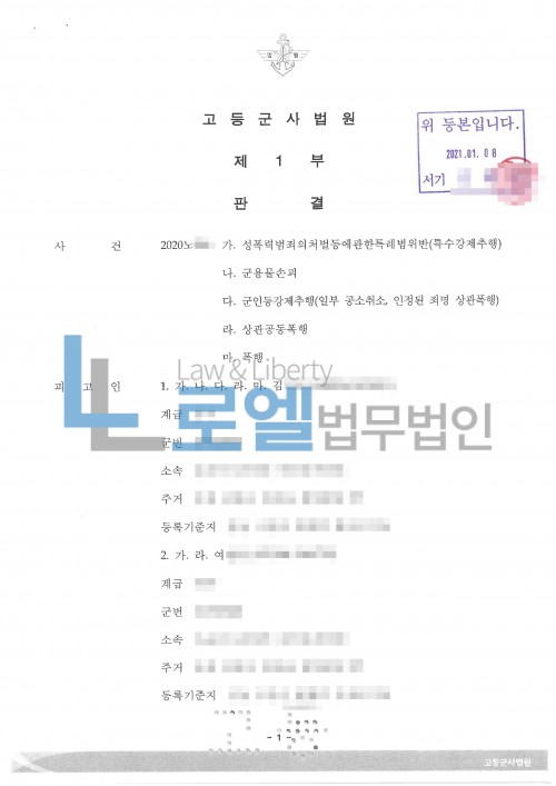 판결문 이미지