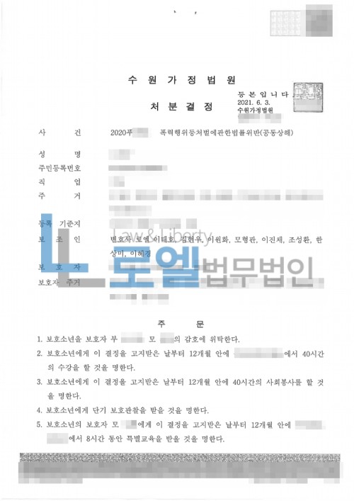 판결문 이미지