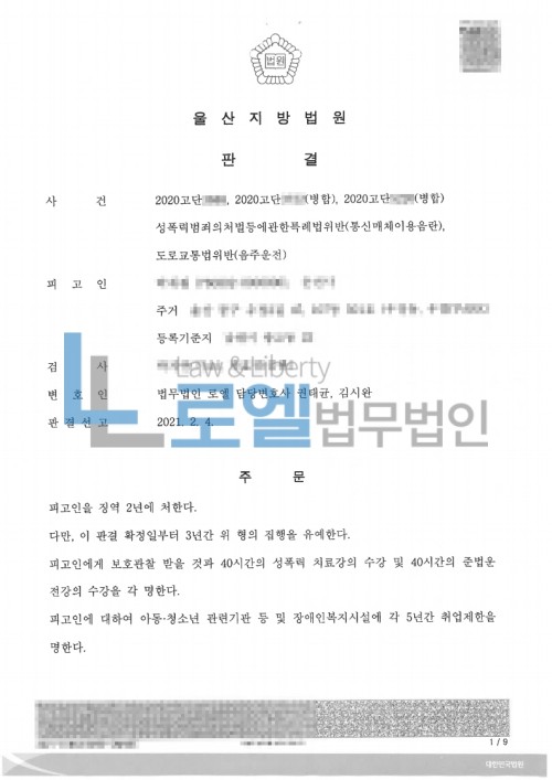 판결문 이미지