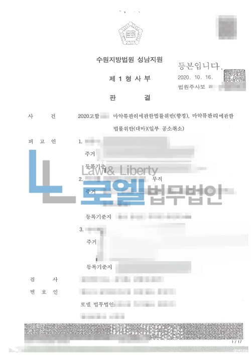 판결문 이미지