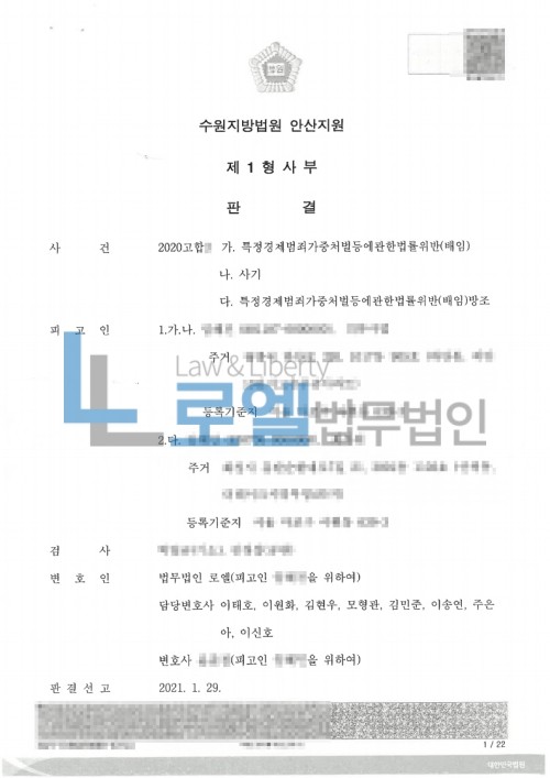 판결문 이미지