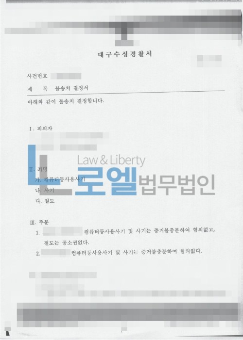 판결문 이미지