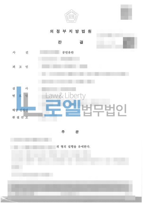 판결문 이미지