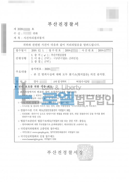 판결문 이미지